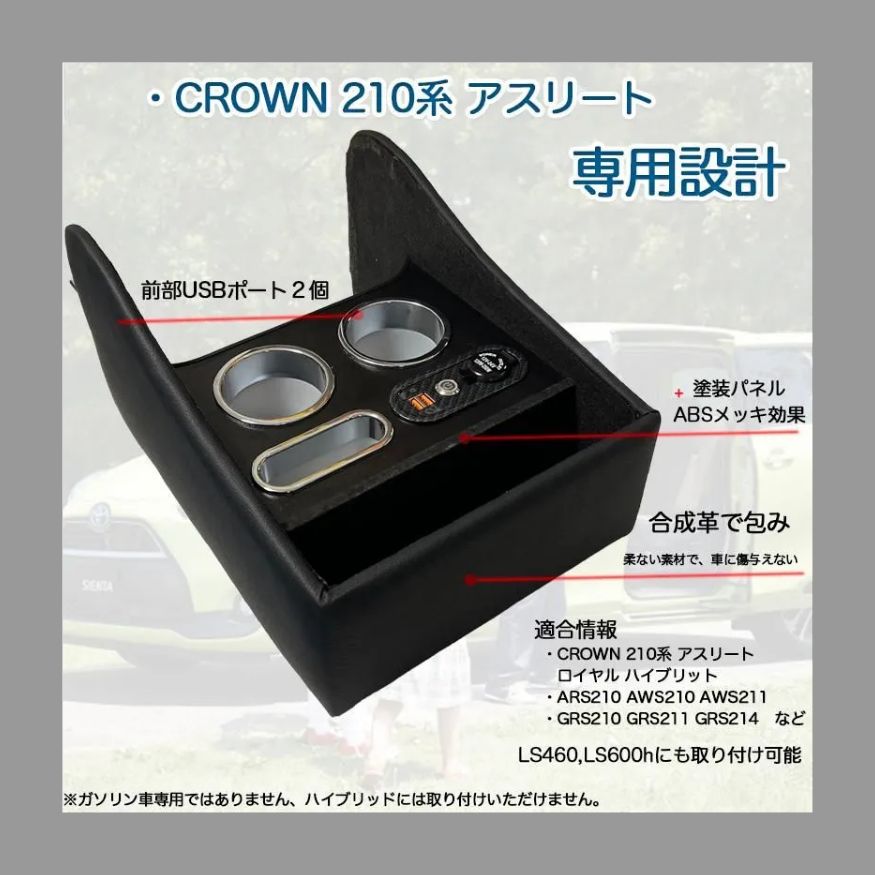 LED照明付き リアセンターコンソール 収納ボックス CROWN クラウン 180系/200系/210系 専用 LEXUS レクサス40系 LS460  LS600h 充電/小物入れ/ドリンクホルダー ブラック WeCar - メルカリ