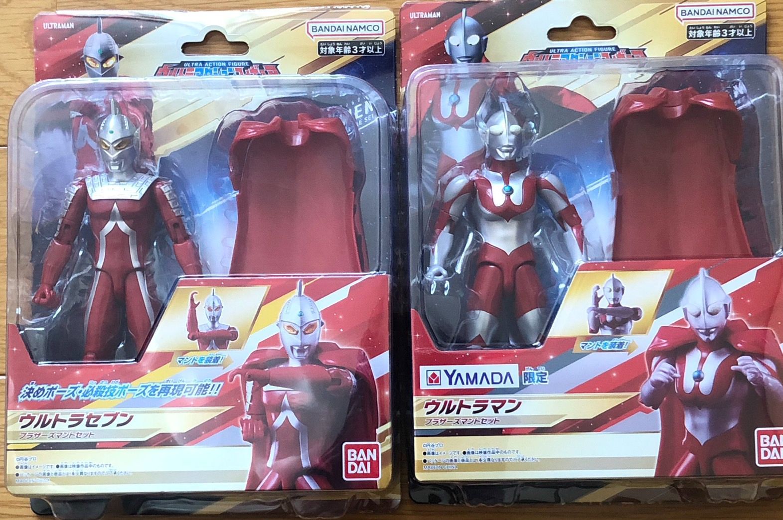 ウルトラアクションフィギュア ウルトラセブン＆ウルトラマン