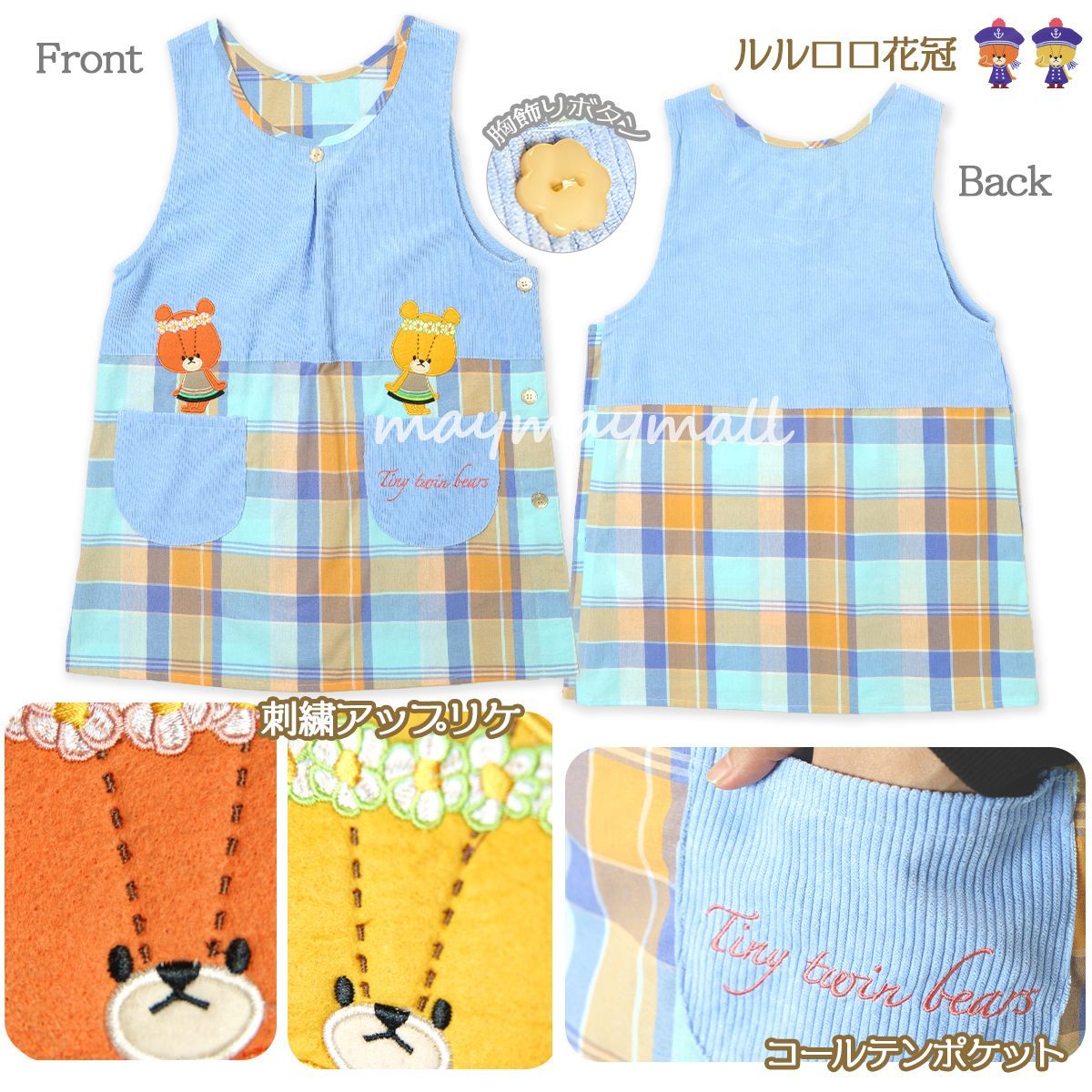 エプロン くまのがっこう 保育士 ジャッキー キャラクター レディース