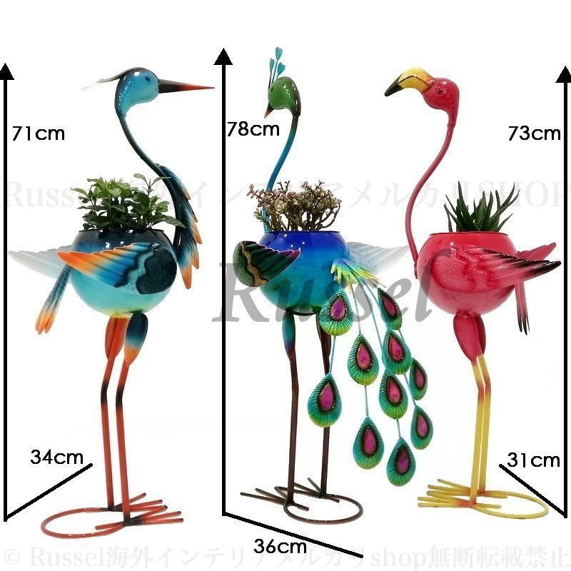 植木鉢 孔雀 フラミンゴ 鶴 鳥 動物 屋外 庭 置物 オブジェ インテリア