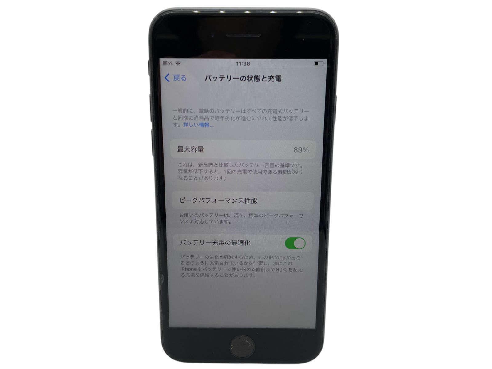iPhone 8 スペースグレイ 64GB バッテリー最大容量80％ SIMロック解除済