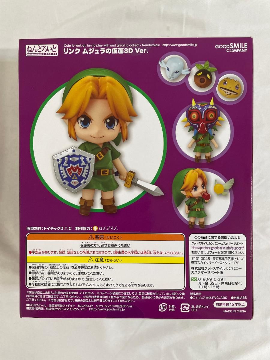 未開封】ねんどろいど 553 ゼルダの伝説 ムジュラの仮面3D