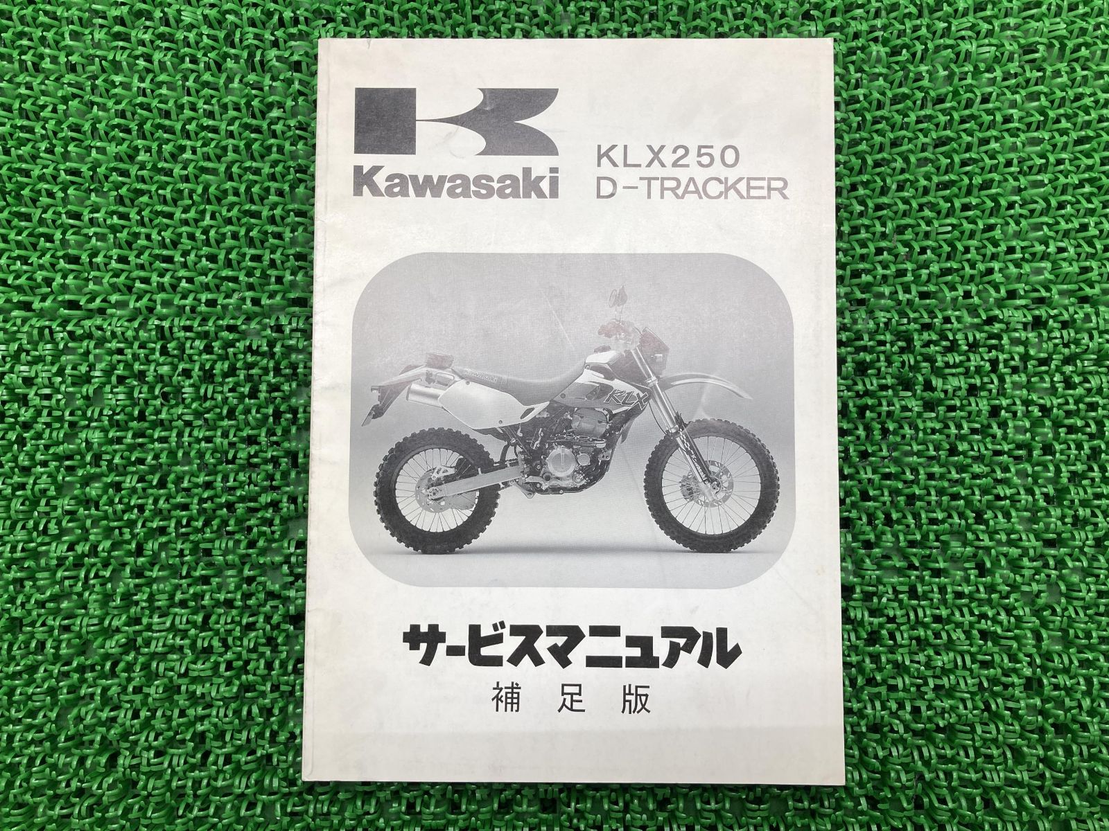 新品即決！RZ250R/サービスマニュアル補足版/29L-100101/1XG/配線図あり！整備書・パーツリスト・取扱説明書の補助に！