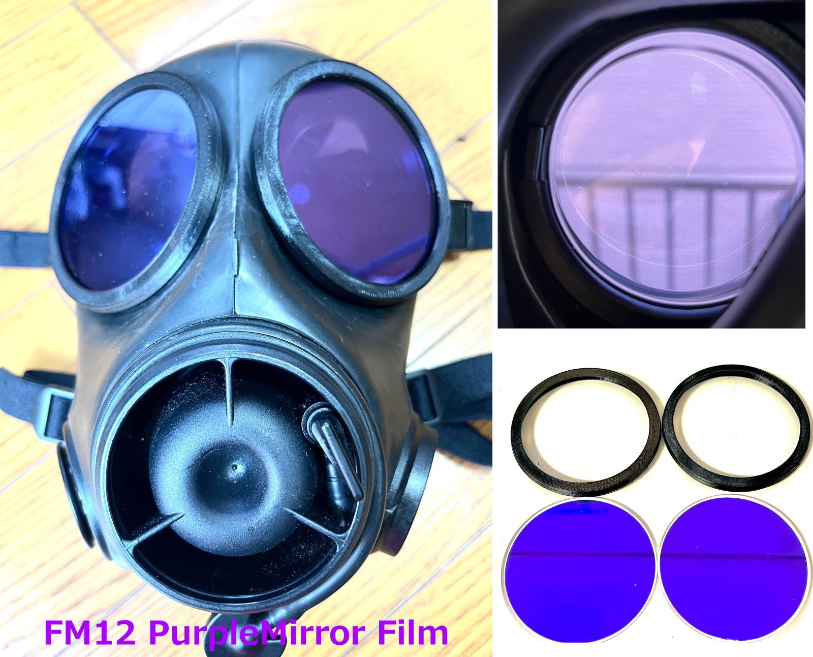 イギリス軍FM12ガスマスク用レンズ パープルミラーフィルム ABS外付けリング付き GasMask - メルカリ