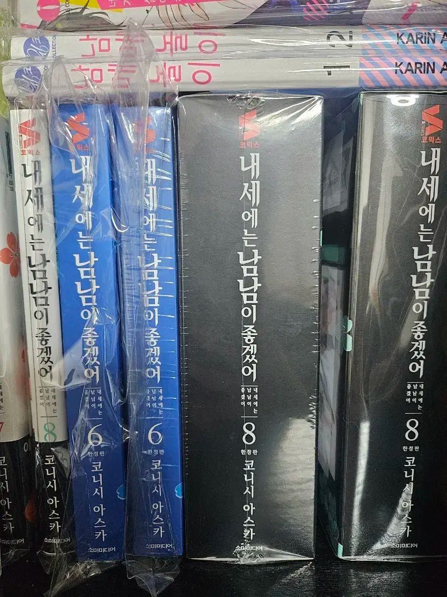 あの世で オスからオス それはいいだろう 次世代の男性から男性へ 版 6 8