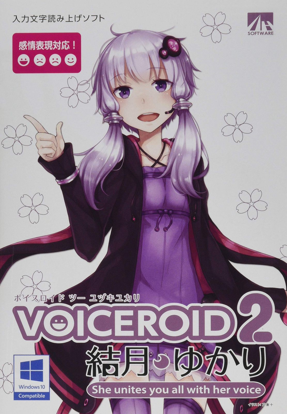 VOICEROID2 結月ゆかり Amazon.co.jp: VOICEROID2 結月ゆかり : PCソフト