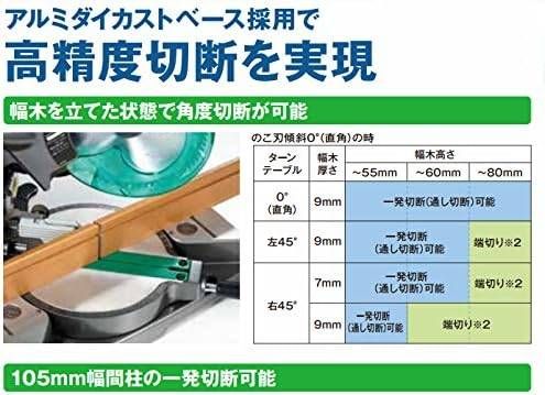 両傾斜 最大切断幅100mm