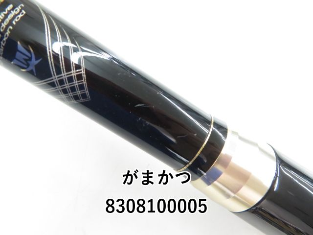 がまかつMASTERLY 125-575 磯 がま磯 【現品限り】 がまかつ マスターモデルII 尾長 H-53 磯竿