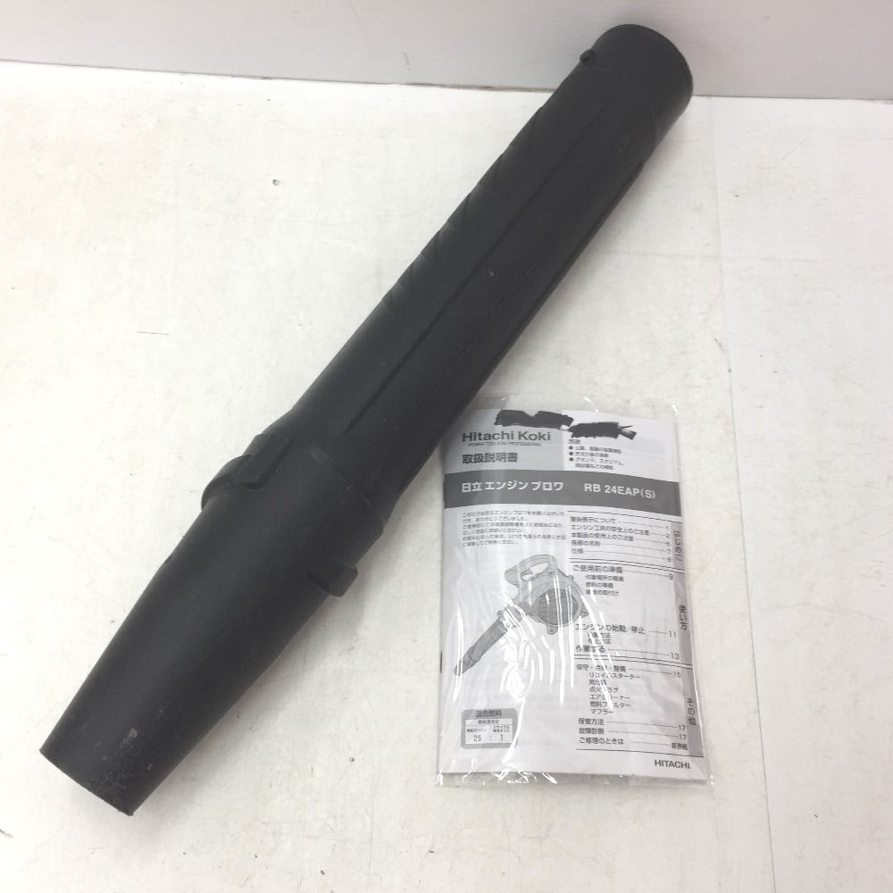 エンジンブロワ RB24EAP
