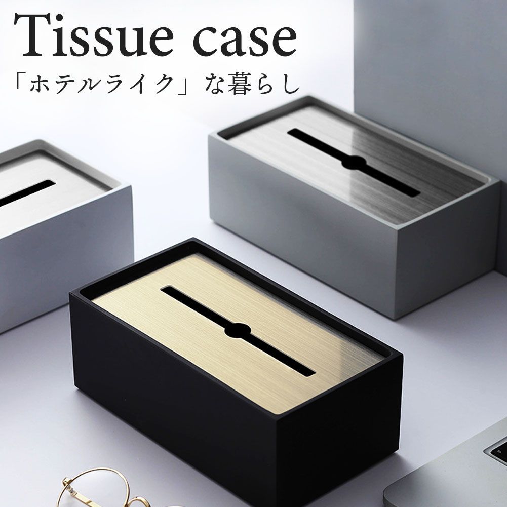 ティッシュボックス