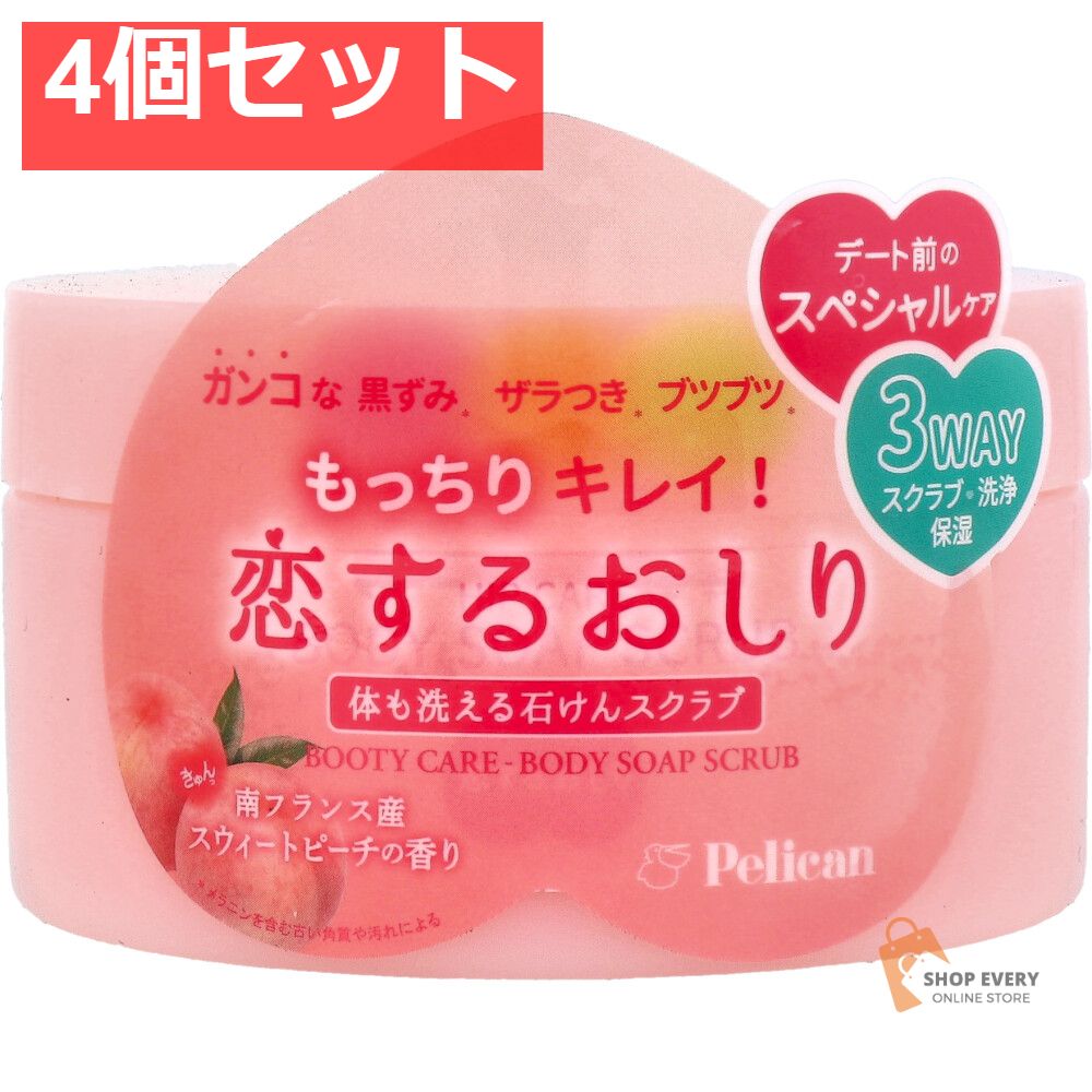 恋するおしり 体も洗える石けんスクラブ スウィートピーチの香り 180g 4個セット