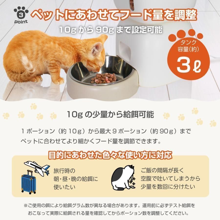 自動給餌器