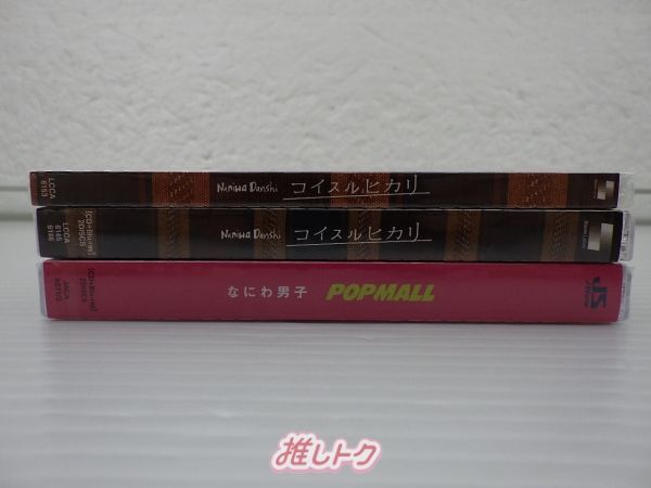 なにわ男子 CD セット販売 なにわ男子｜セカンドアルバム『POPMALL』7月12日発売 - TOWER