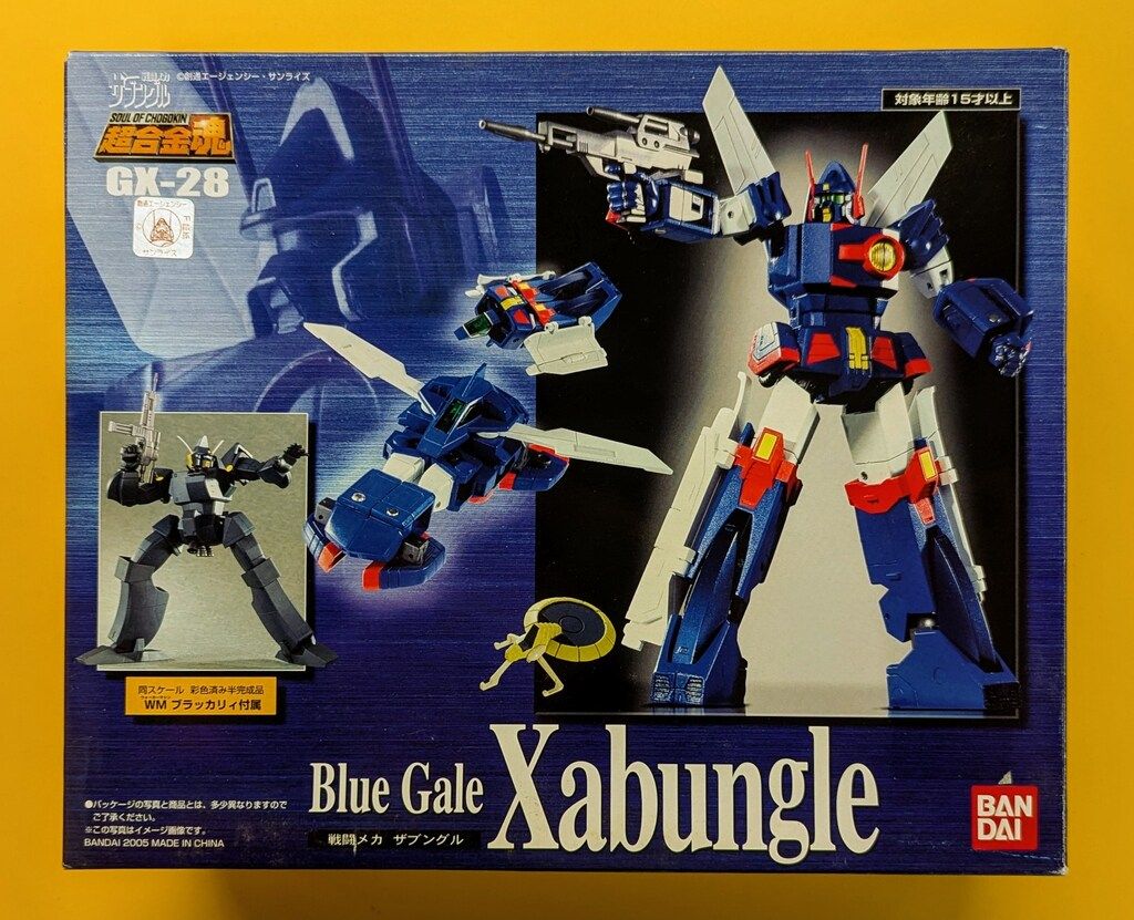 バンダイ 超合金魂 戦闘メカザブングル GX-28