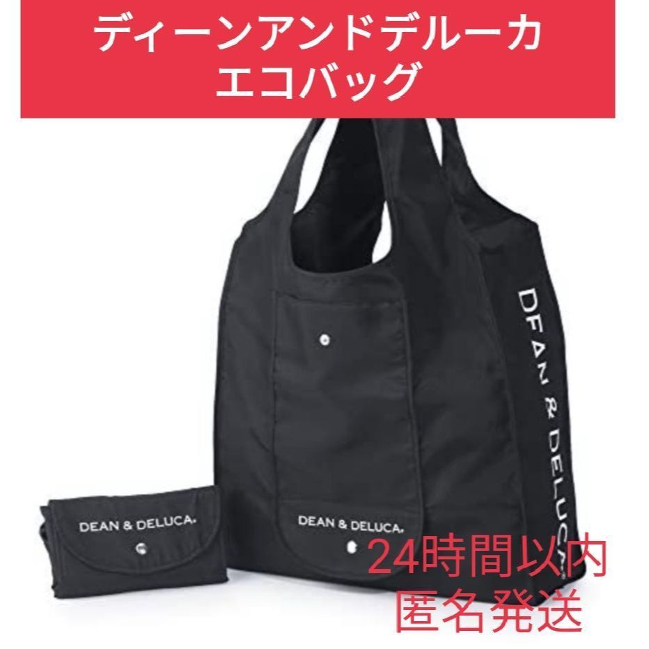 dean&deluca エコバック ディーンアンドデルーカ ショッピング