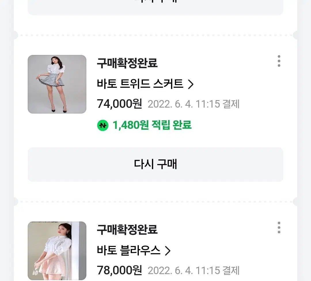 ココエム バト ツイード スカート+ ブラウス ココエム バト ツイード