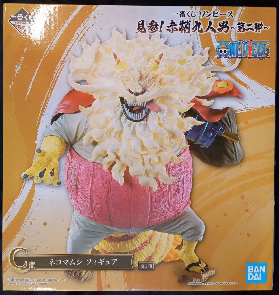 Amazon.co.jp: 一番くじ ワンピース ガルチュー ゾウの国 C賞