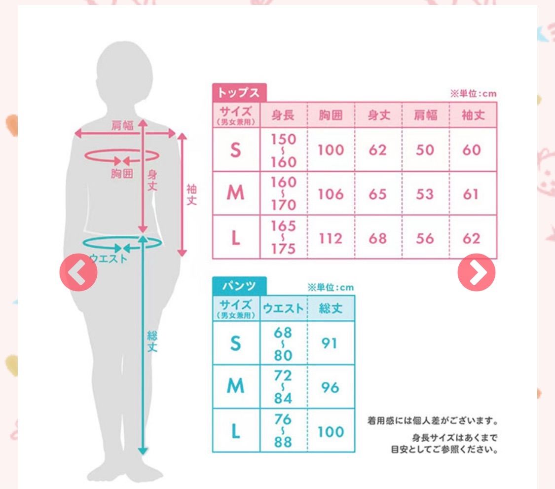 すとぷり ジャージ ななもり Mサイズ - メルカリ