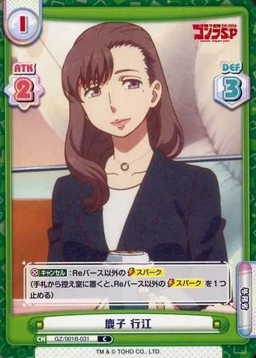 中古】Reバース for you GZ/001B-031[C]：鹿子 行江 - メルカリ