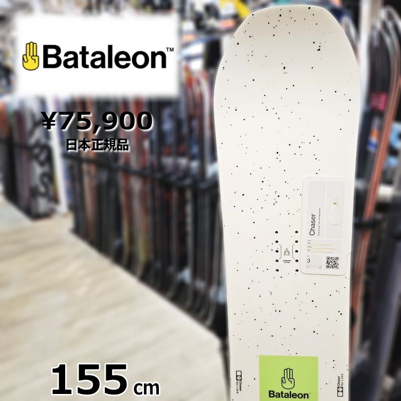 23-24 Bataleon Chaser 155cm バタレオンチェイサー オールラウンド カービング 型落ち 日本正規品 メンズ スノーボード キャンバー