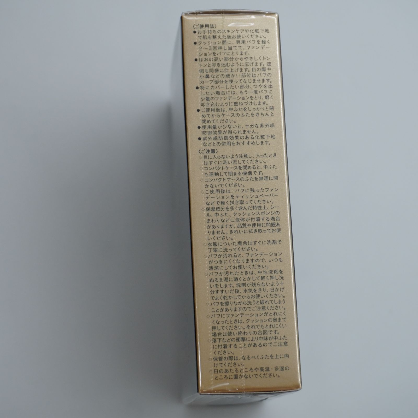 PA 詰替え