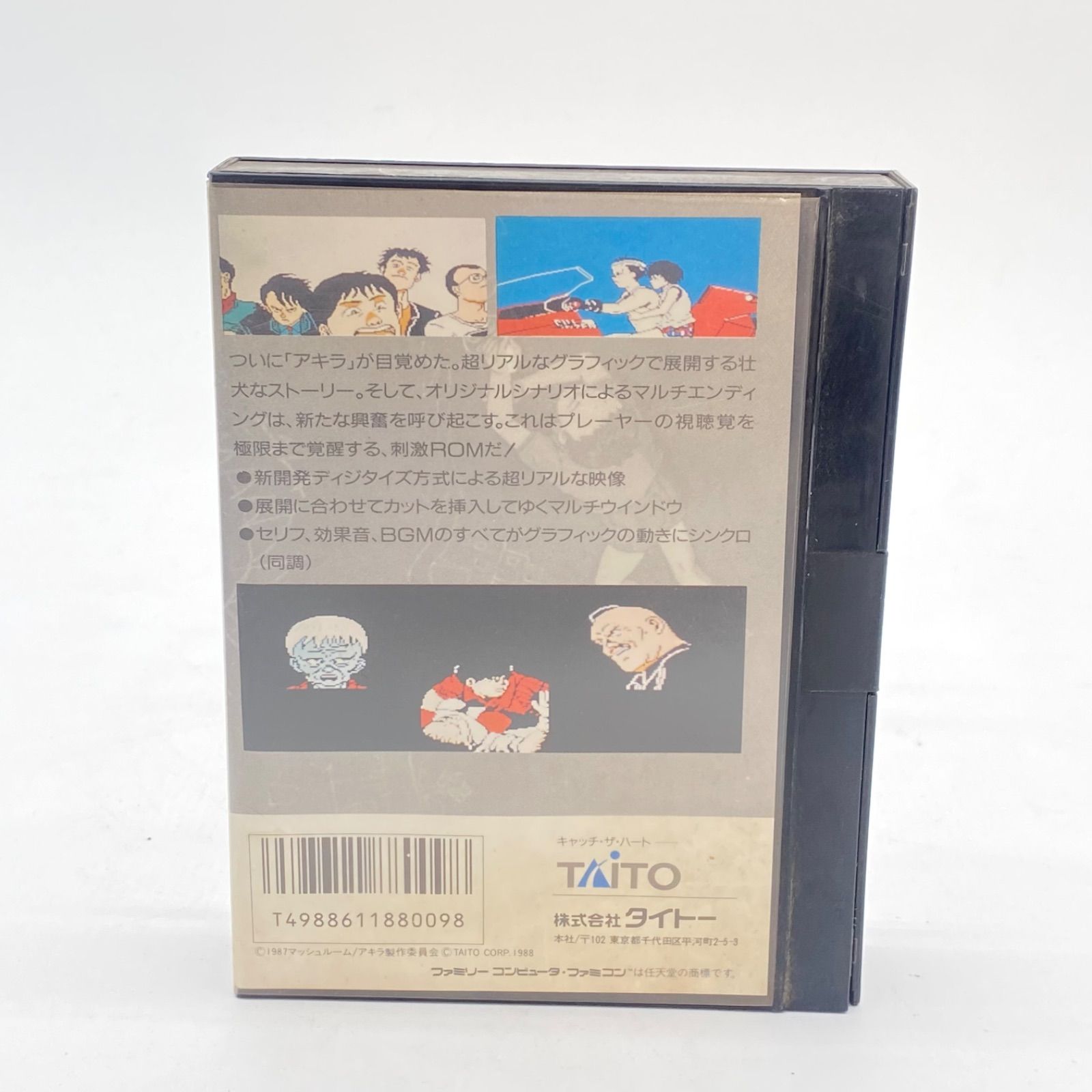 ファミリーコンピュータ　アキラ アキラ ファミリーコンピュータ ソフト 起動OK 箱・説明書あり
