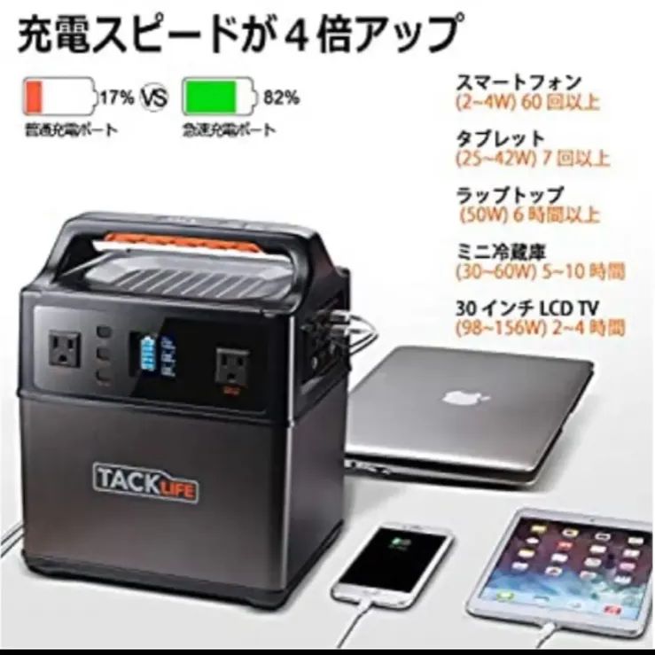 極美品】p40 tack life ポータブル電源 - メルカリ