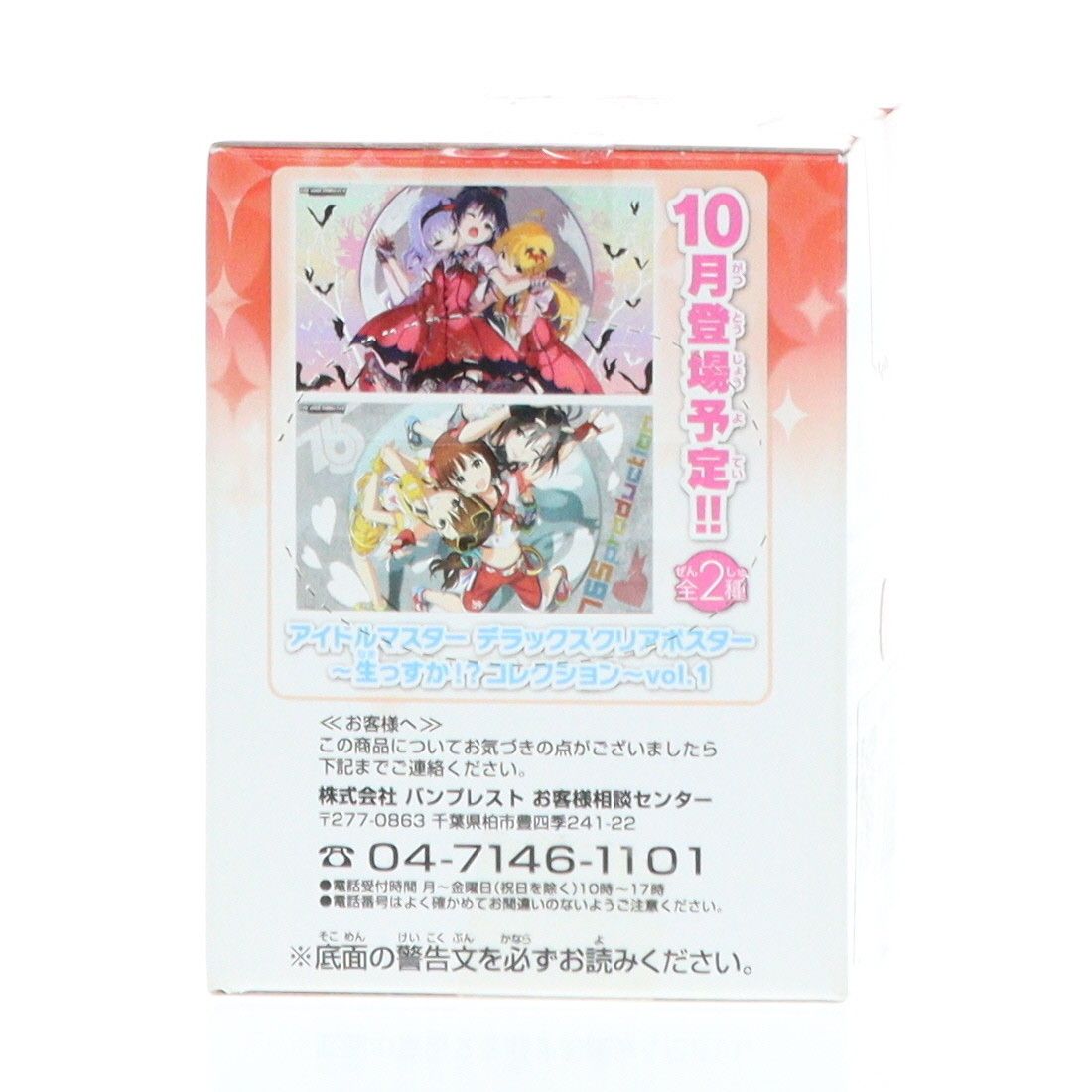 ちびきゅんキャラ アイドルマスター 生っすか!?コレクション vol.2 天海春香 単品 71m7gtSqRxL._UF350,350_QL50_.jpg