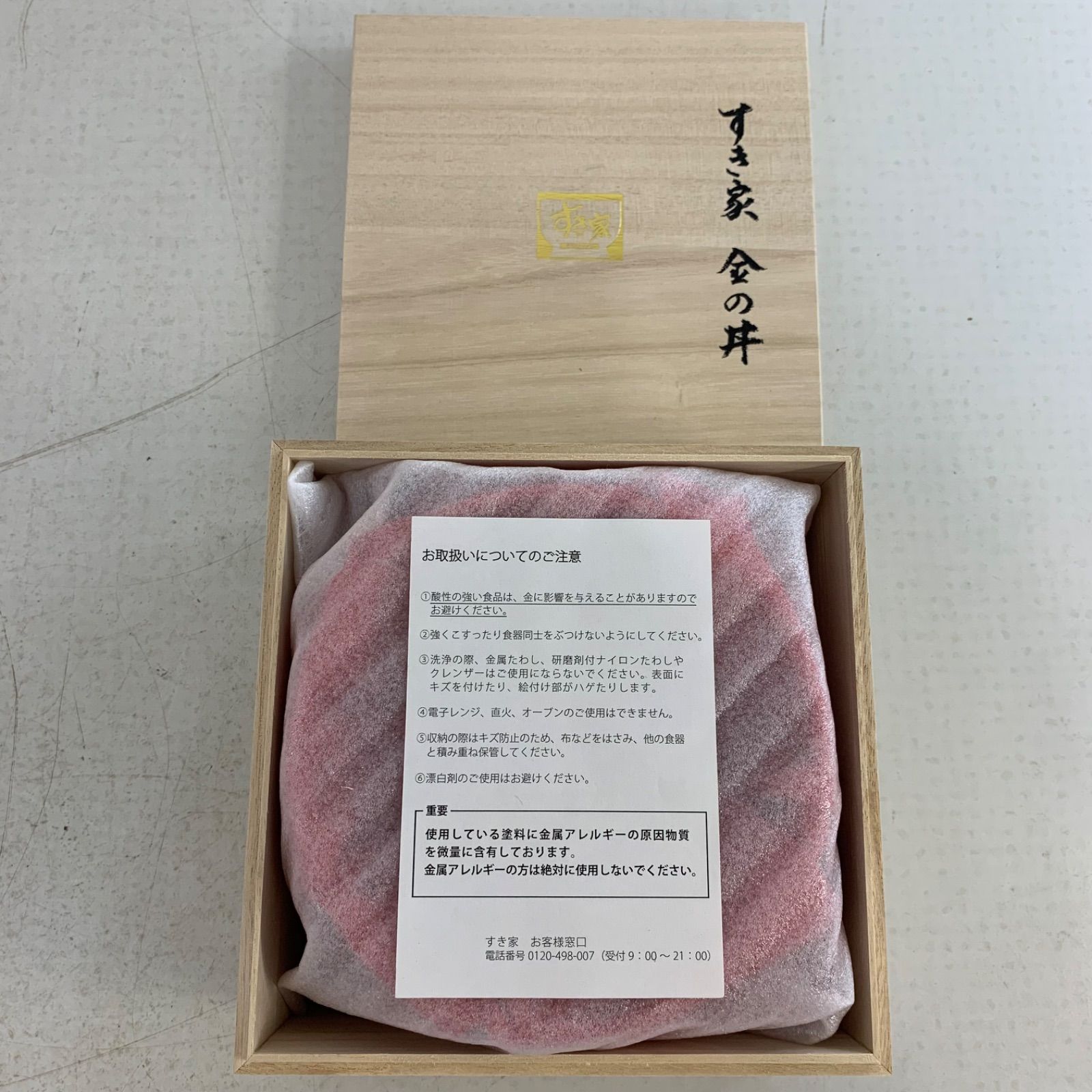 新品】すき家 金の丼 木箱付き すき家×映画クレヨンしんちゃん