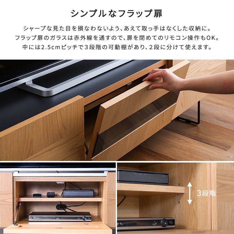 スタイリッシュなテレビボード 150cm幅
