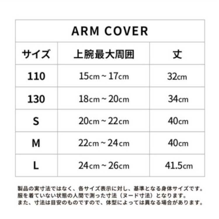 フリーズテック ACCESSORY LINE 氷撃 冷感アームカバー 両腕用 S ホワイト #LB25171586A FREEZE TECH 新品  未使用