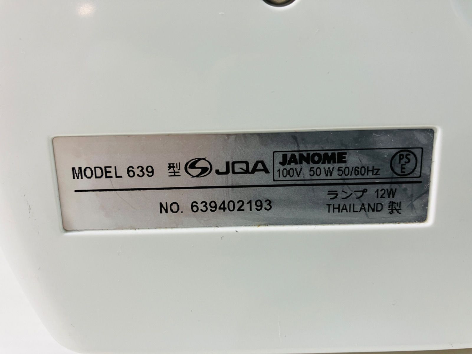 ★ 最終お値下げ　美品  JANOME ジャノメ   電動ミシン   JE-103   色々な　パターン　裁縫　 MODEL:639型　※ジャンク品(通電のみ)   本体のみ(カバー付き)　現状品　5.24kg  ★