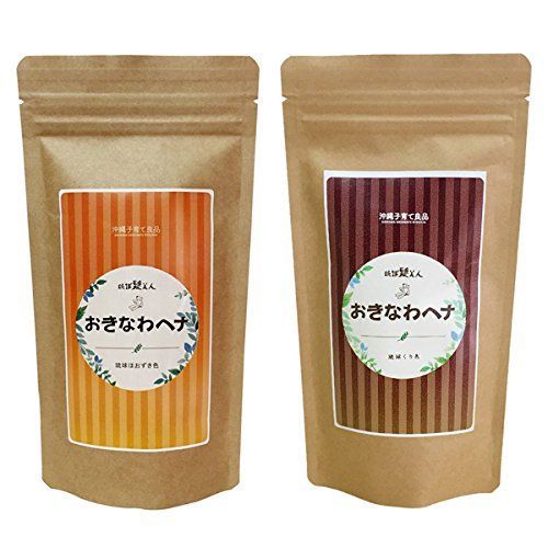 TR63853 ヘナ 琉球ほおずき色×100g 琉球くり色×100g