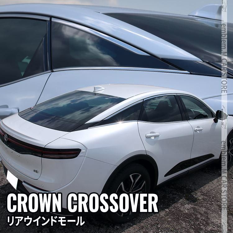 【送料無料】トヨタ クラウンクロスオーバー パーツ リアウィンドウガーニッシュ 2P メッキパーツ カスタム パーツ エアロパーツ 外装 TOYOTA CROWN CROSSOVER