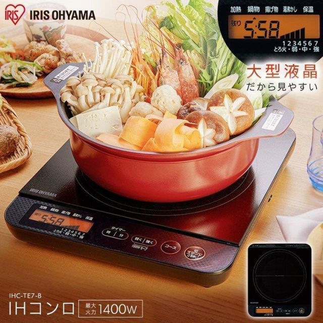【公式】IHクッキングヒーター 卓上 IHコンロ アイリスオーヤマ 卓上コンロ 1400W IH コンロ 一人暮らし 鍋 なべ 小型 IHC-TE7-B 安心延長保証対象