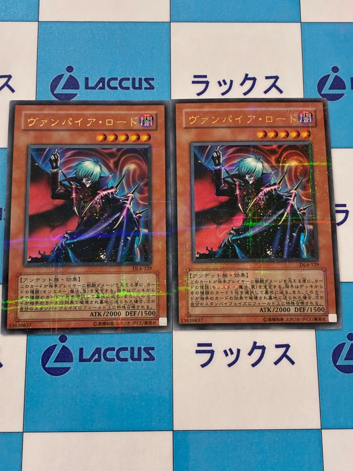 PSA10】遊戯王 ヴァンパイア・ロード ウルトラパラレル ウルパラ PSA10