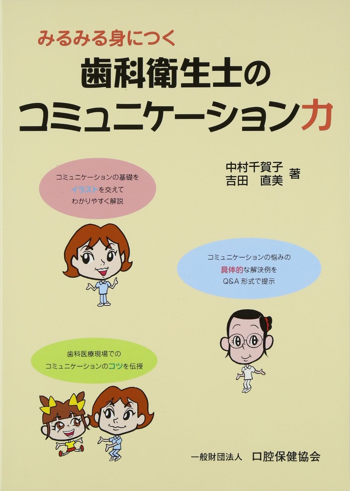 2冊セット❗️】駿台 テキスト 販売済み 生物S 佐野恵美子先生 河合塾
