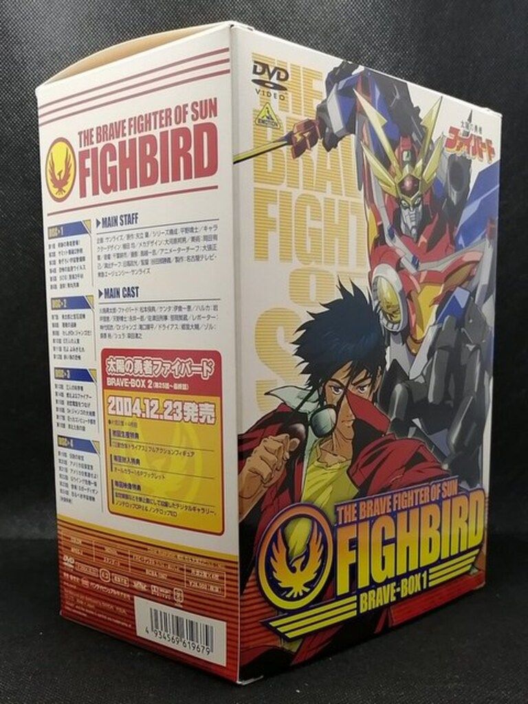 太陽の勇者ファイバード　BRAVE-BOX1と2セット DVD ファイバード BRAVE-BOX 1&2 DVDセット