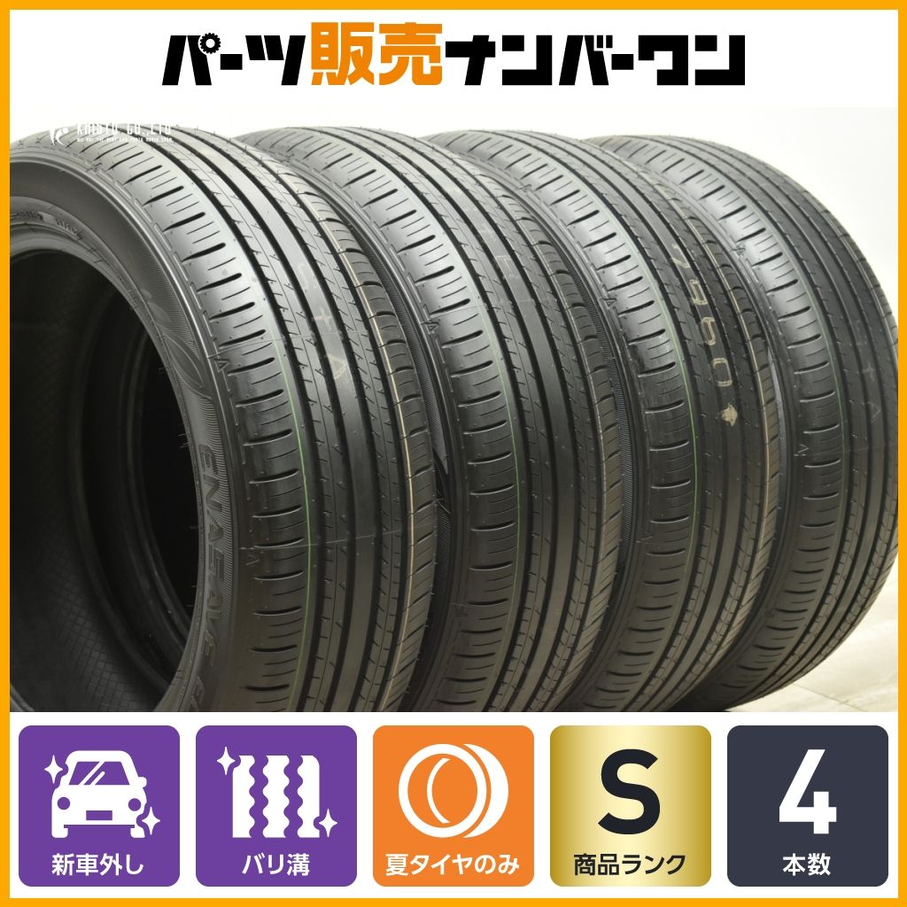 アクア新車外し ブリヂストン 185/60R16 エコピアEP25 24年製4本 アクア新車外し ブリヂストン 185/60R16 エコピアEP25 24年製4本
