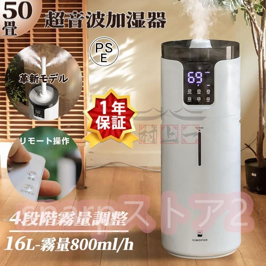 加湿器 スチーム式 超音波式 16L 大容量 上から給水 UV除菌 知能恒湿 霧量800ml/h 4段階霧量調整可能 12hタイマー お手入れ簡単 静音  空焚き防止 業務用 家庭用 - メルカリ