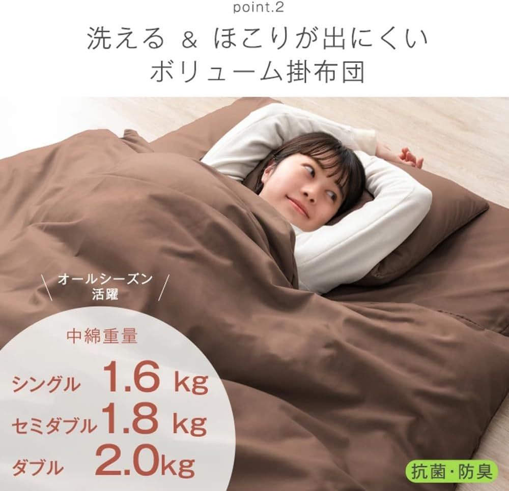 掛布団 敷布団