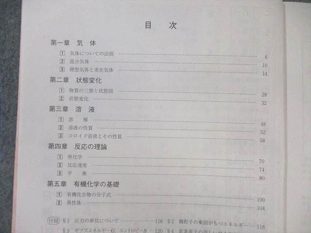 駿台 化学S Part1/2 テキスト通年セット 2024 計4冊 沖暢夫