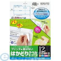 【新品・7営業日以内発送】コクヨ KOKUYO KPC－E80180 プリンタを選ばない はかどりラベルA4 12面 100枚 KPC－E80180【沖縄離島販売不可】