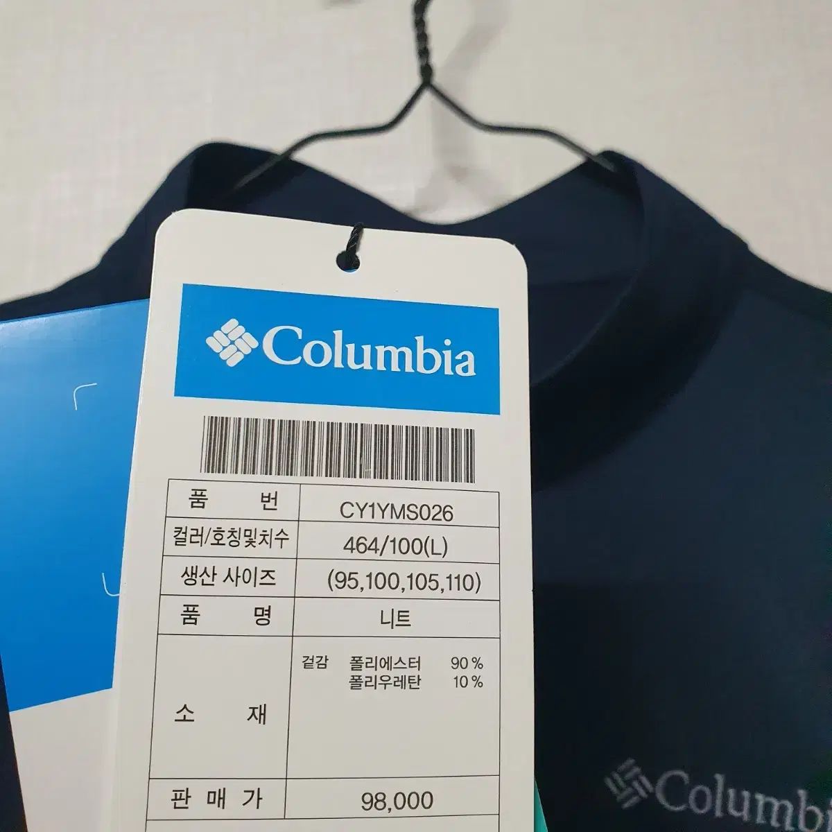 長袖Tシャツ 98