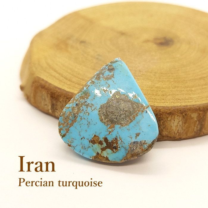 TR-32(D) ルースターコイズ【Persian(ペルシアン)Iran(イラン)】ルース ドロップ【メール便OK】19.5ct/アクセサリー/材料/天然石