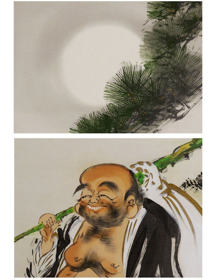 源・M》纐纈玉鳳 自筆「松下布袋図」/共箱付・送料無料 - メルカリ