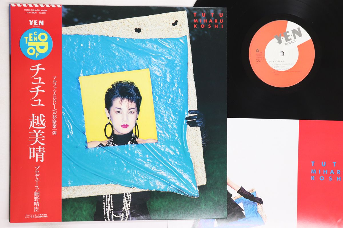 LP 越美晴 チュチュ YLR28011 YEN /00260 LP 越美晴 チュチュ YLR28011 YEN /00260 - メルカリ