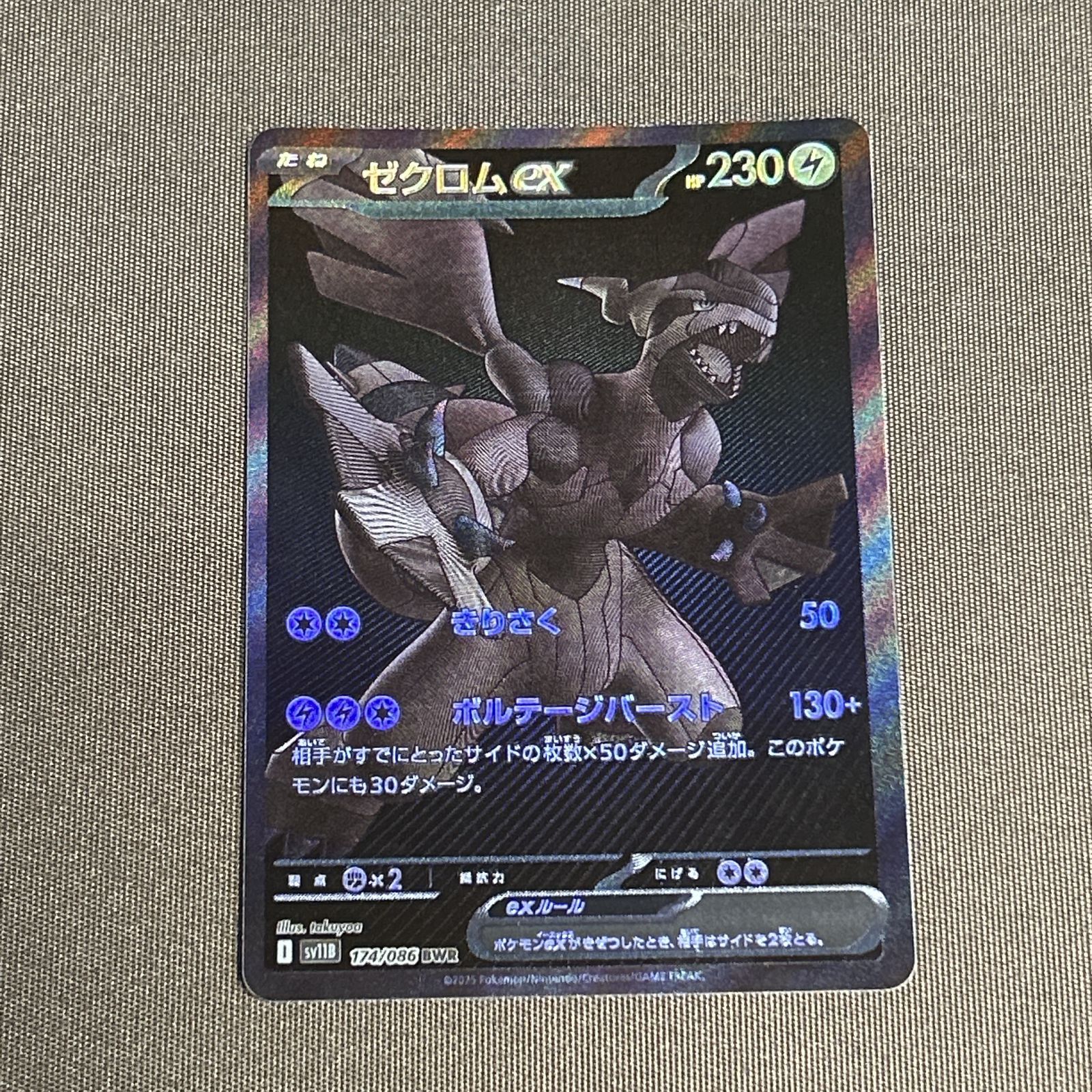 Pokemon The Glory of Team Rocket 2BOX分 ロケット団の栄光