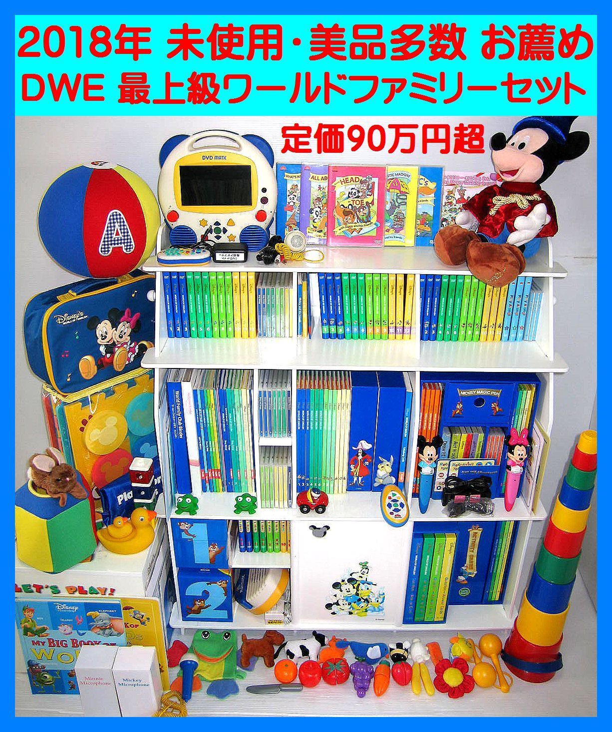 2018年正規購入品【未使用・未開封多数】CD、DVDは開封のみの未使用品 