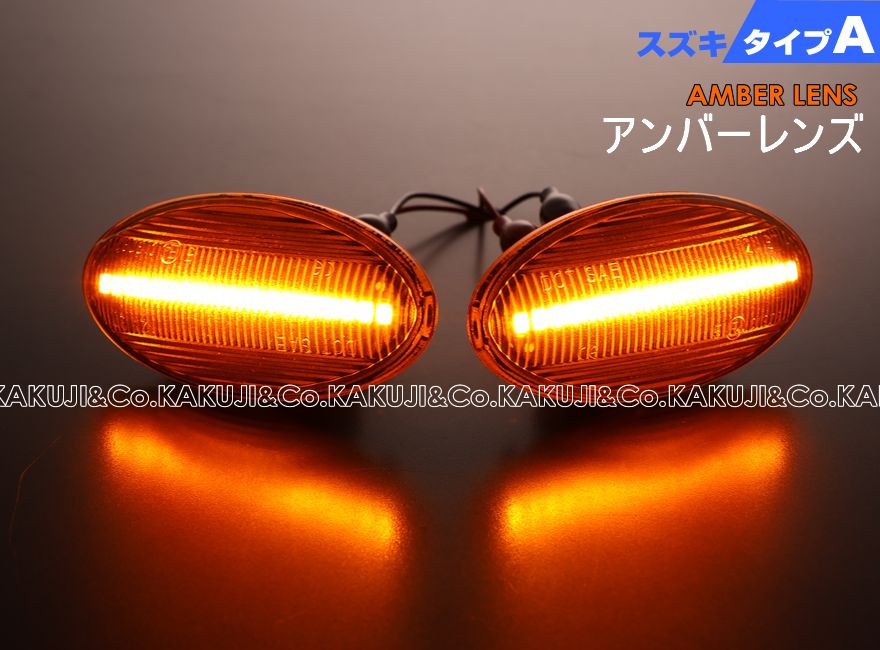 送料無料 (追跡あり) スズキ A ウインカー 点滅 タイプ LED サイドマーカー ラパン HE22S HE33S SX4 ワゴンR MH21S  MH22S MH23S MH34S MH44S MH35S ワゴンR スマイル MX81S MX91S - メルカリ